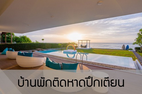 ปึกเตียน