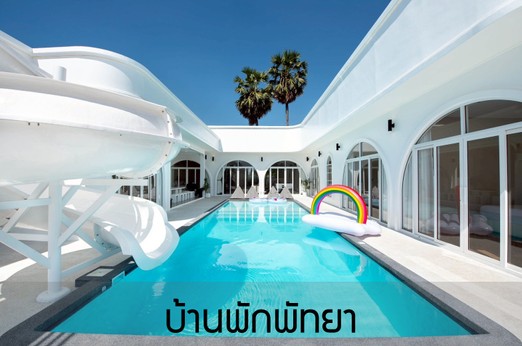 ปกพัทยา