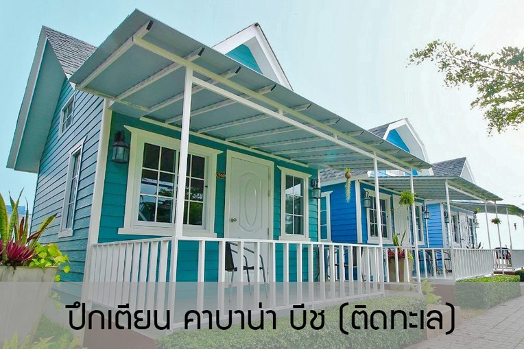 ปึกเตียน