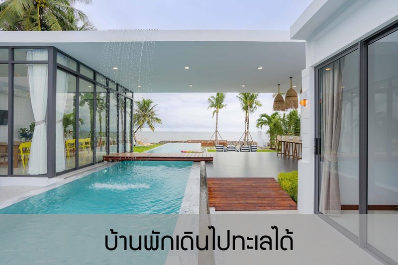 เดินไปทะเล