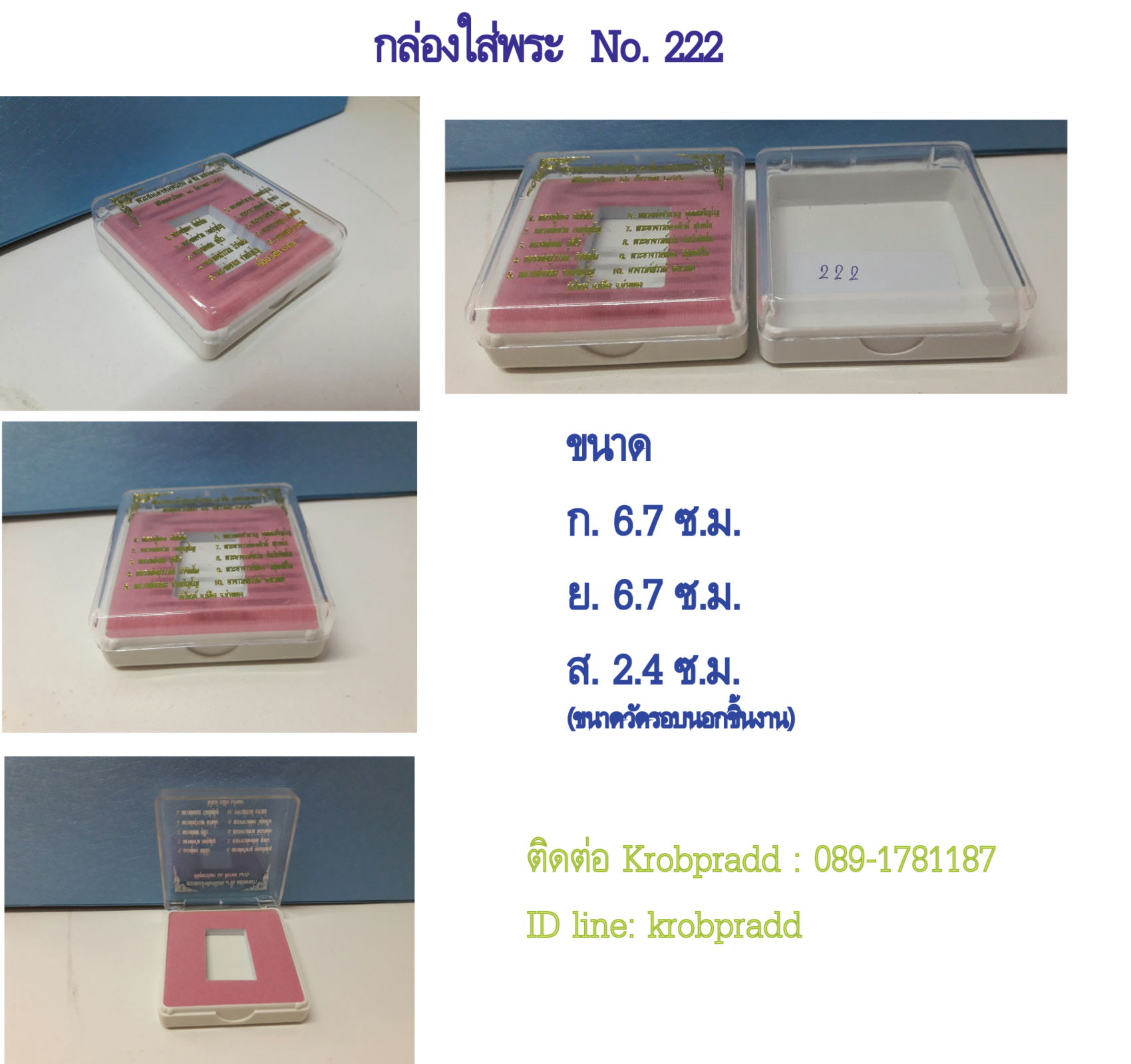 iTopPlus1097571788670