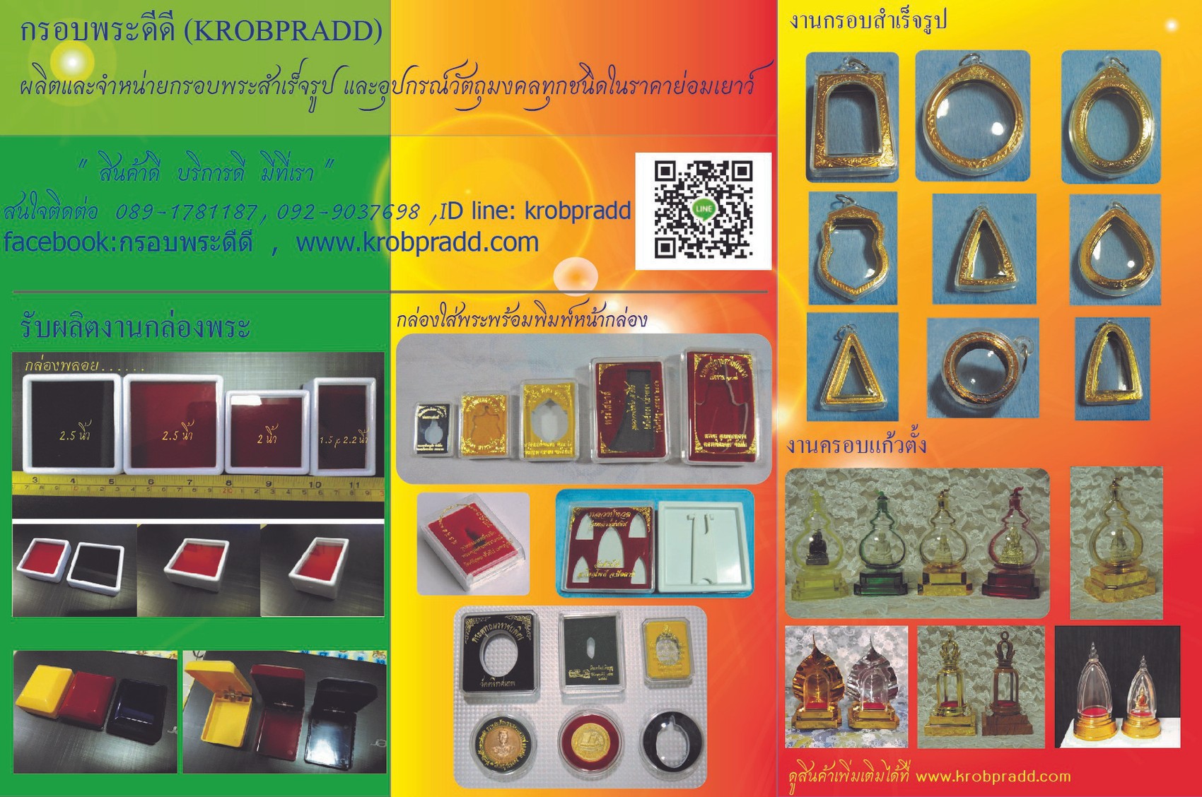 iTopPlus114175652870