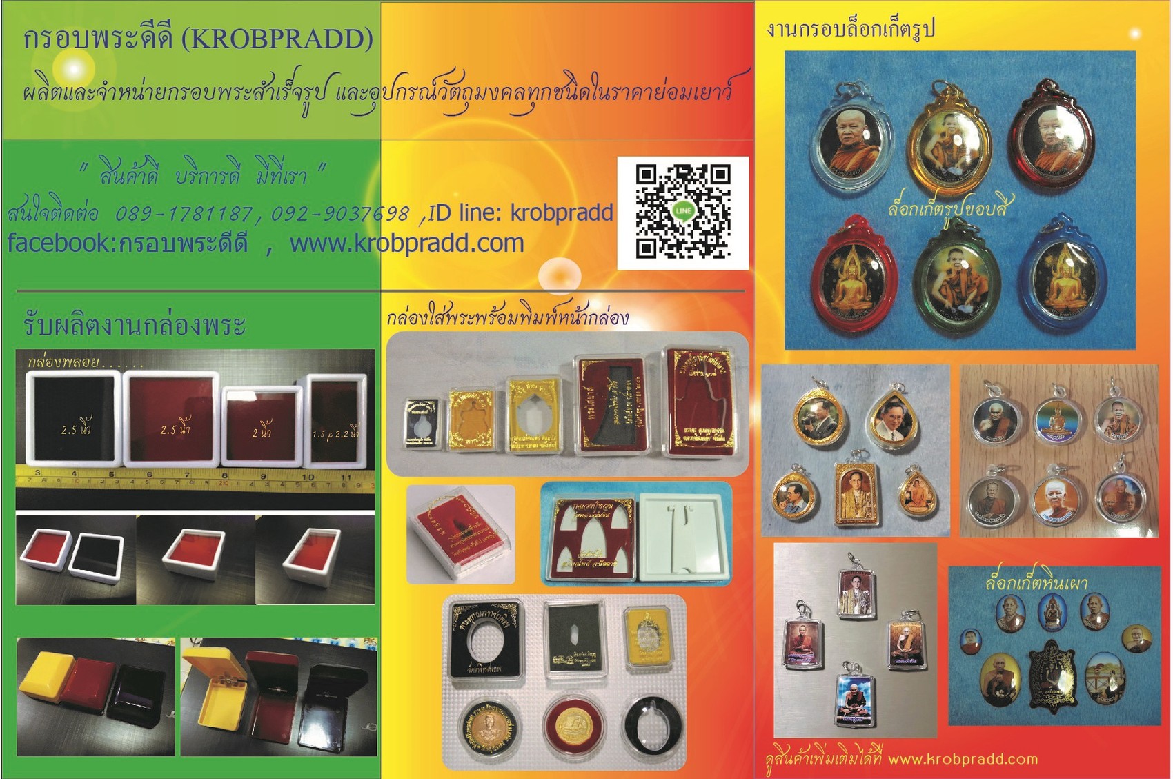 iTopPlus271048907704