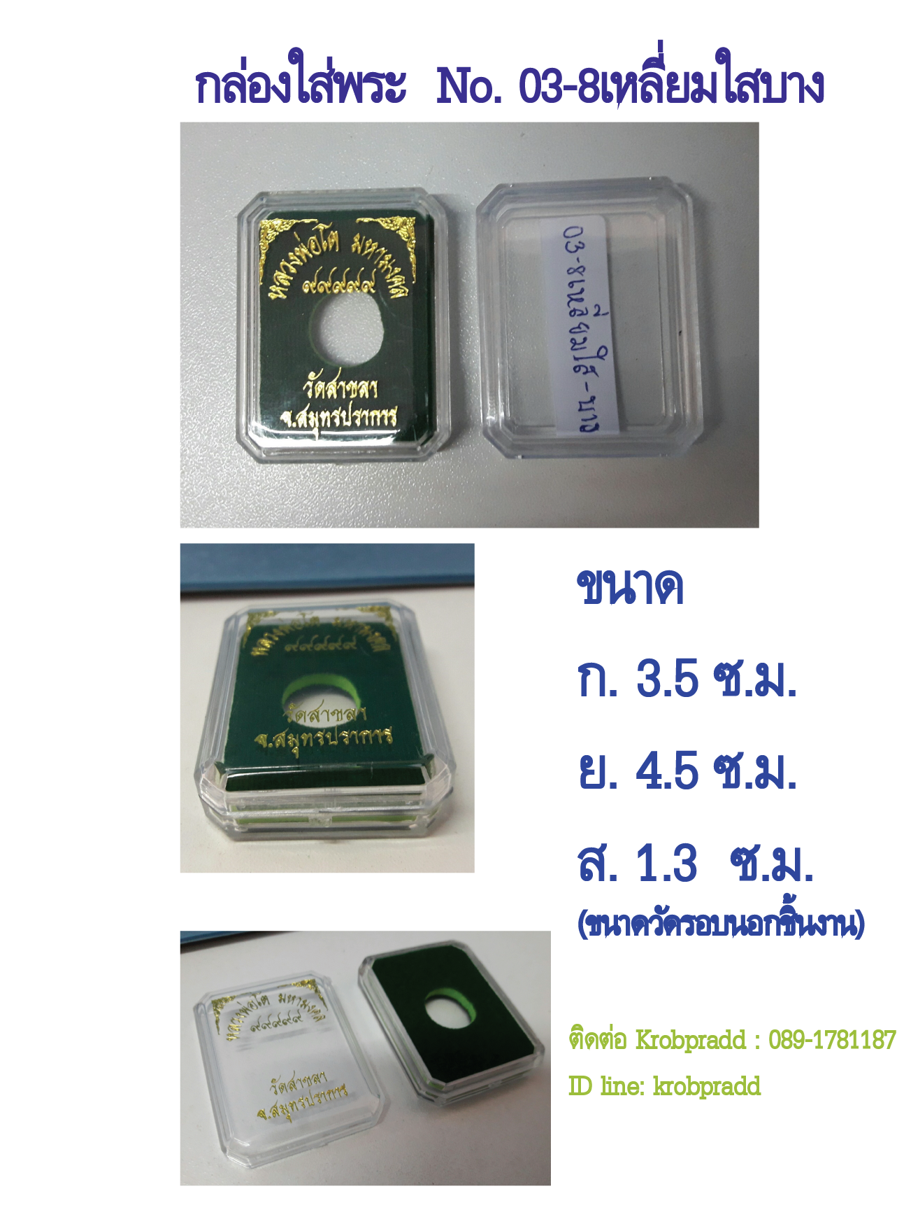 iTopPlus571554738543