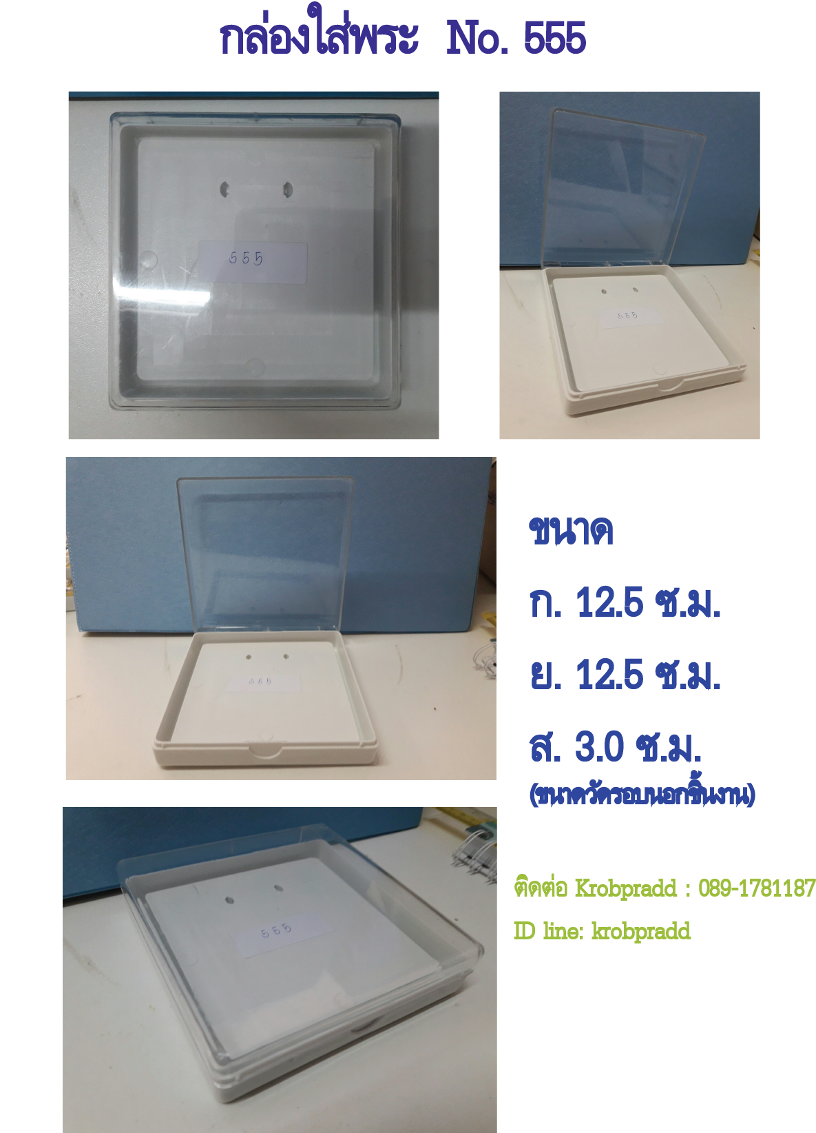 iTopPlus882861769539