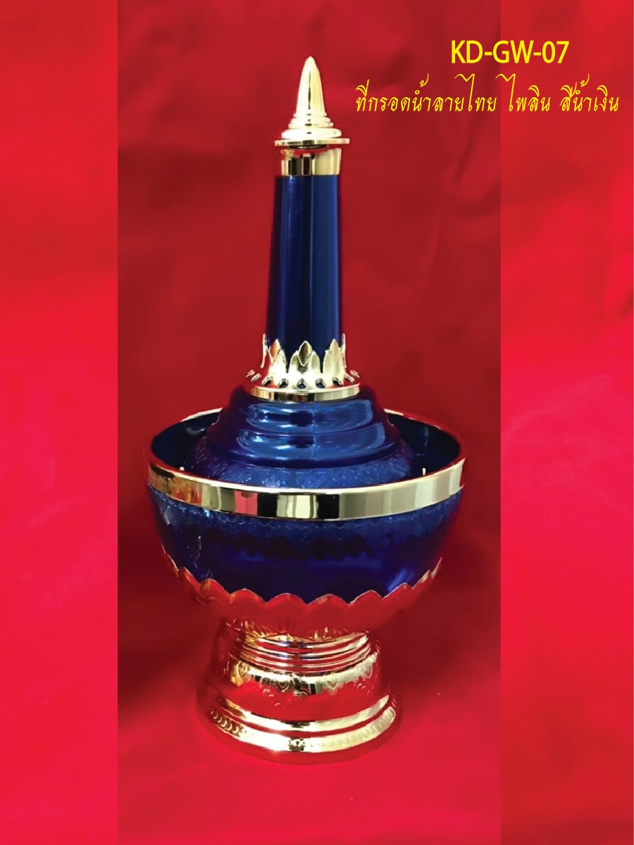 กรวดน้ำลายไทยสีไพลินสีน้ำเงินKD-GW-07
