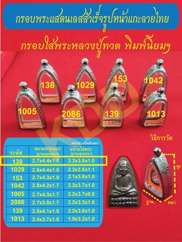 138
