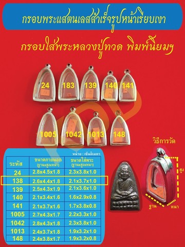 138