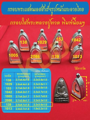 139