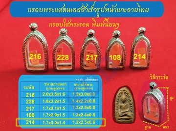 214