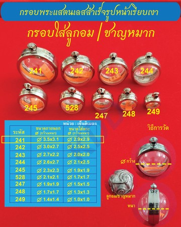 241