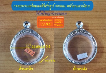 272
