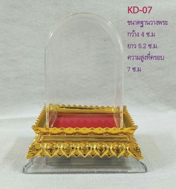 ครอบฐานบัวใหญ่kd-07