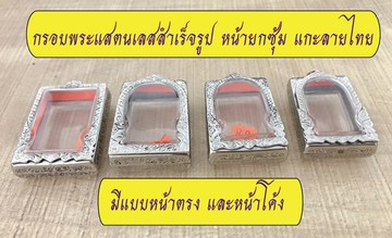 ยกซุ้มลายไทย