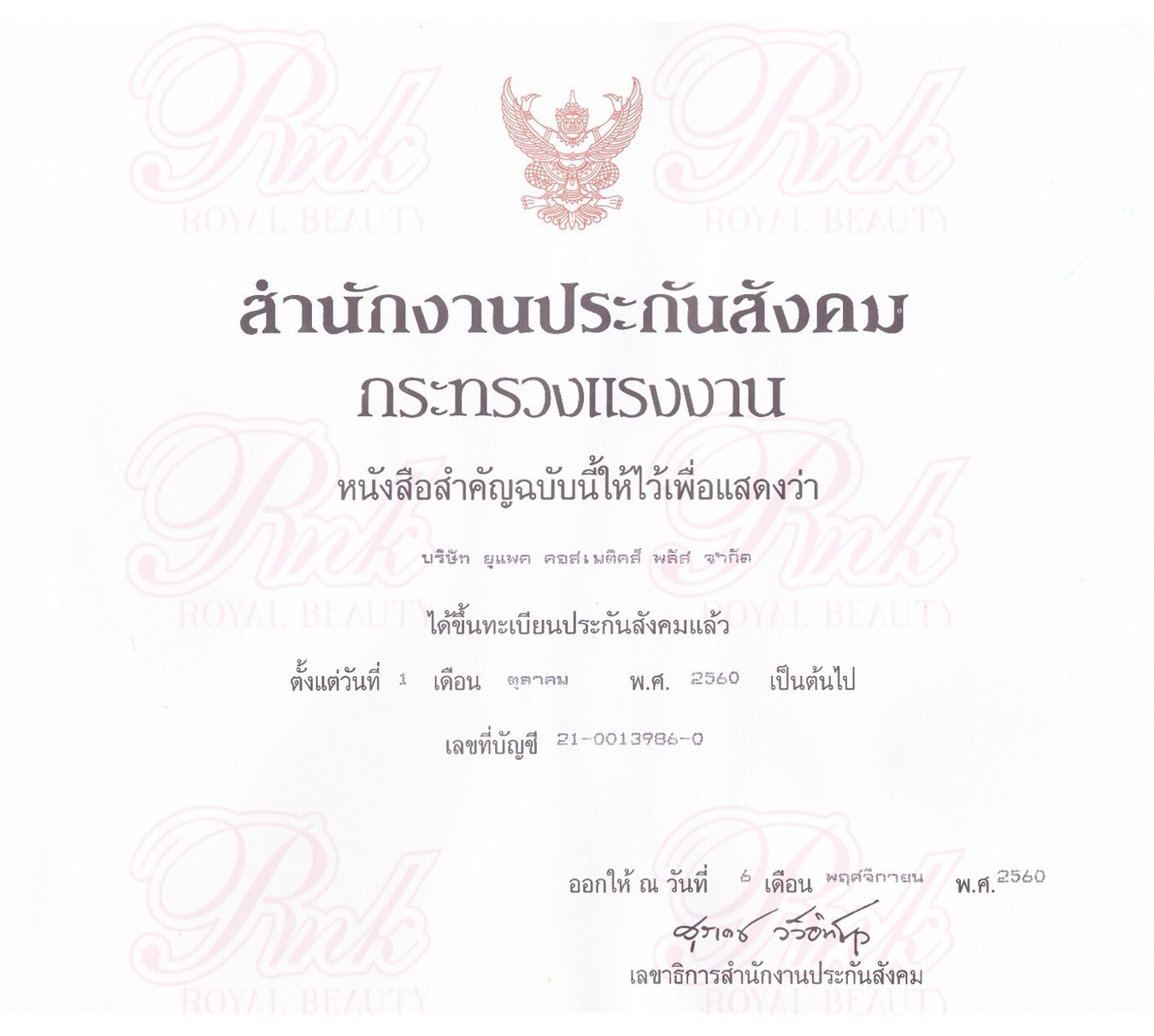 iTopPlus1404727793877