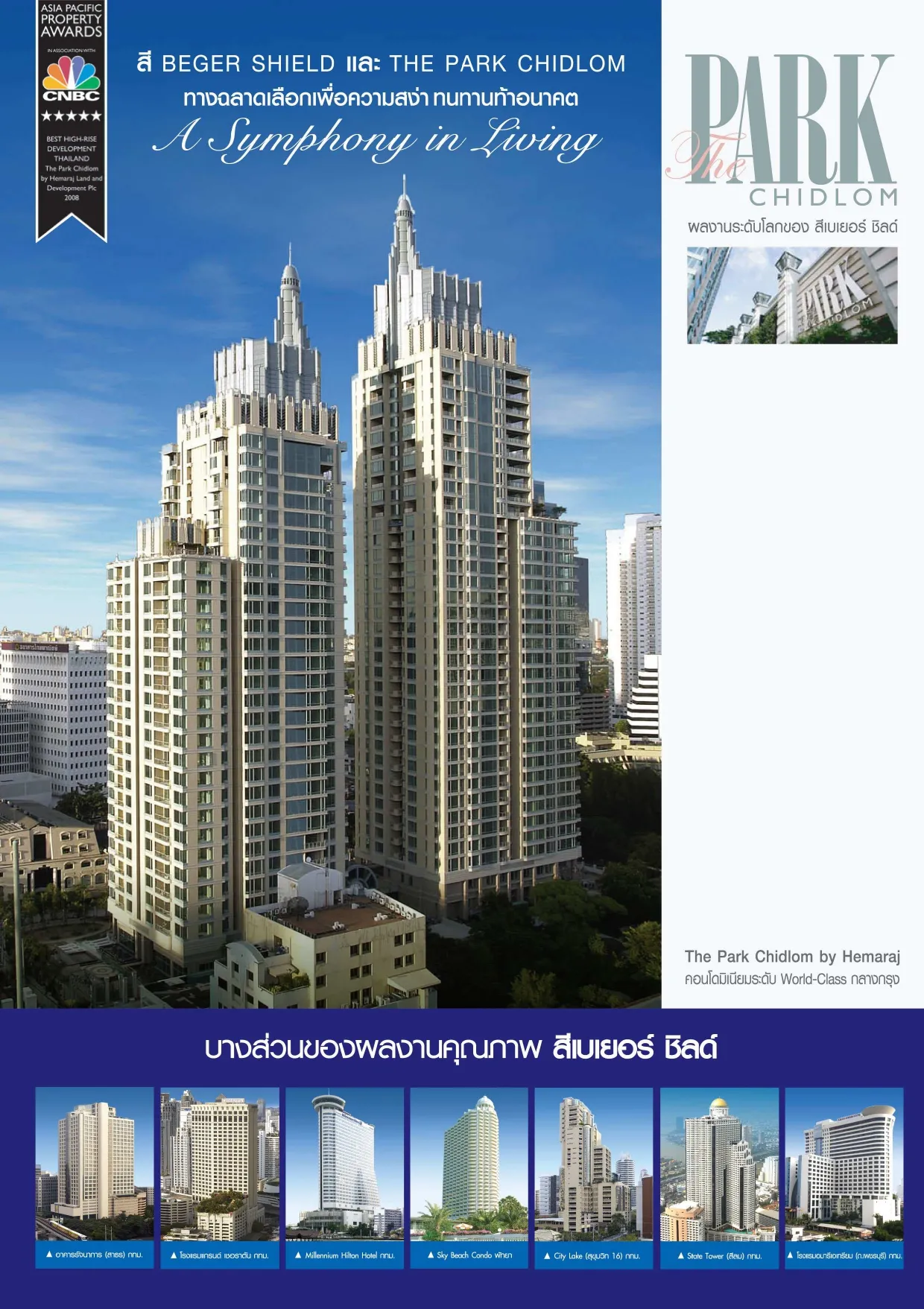เบเยอร์ชิลด์ เวธเธอร์การ์ด ชนิดกึ่งเงา