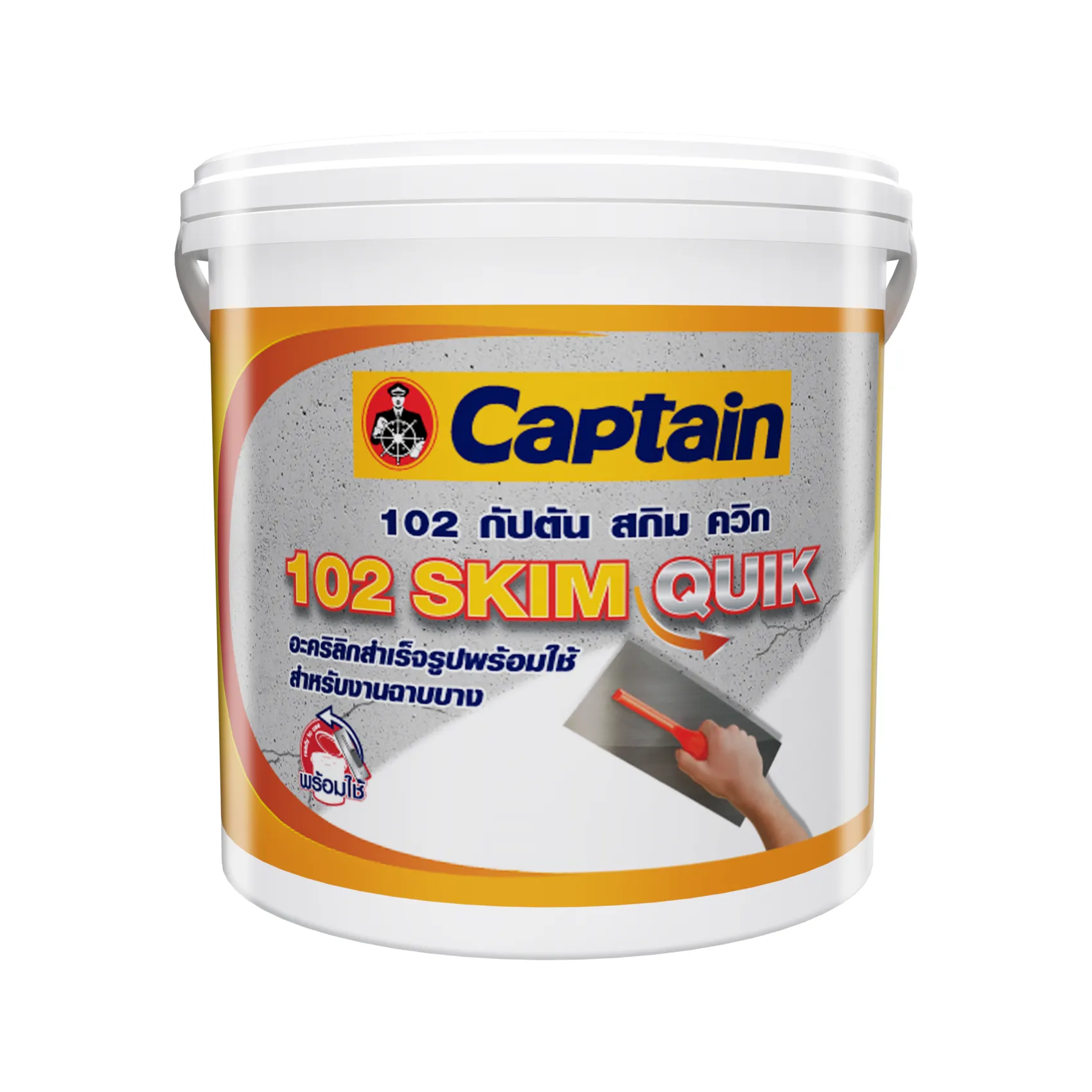 กัปตัน-102สกิมควิก