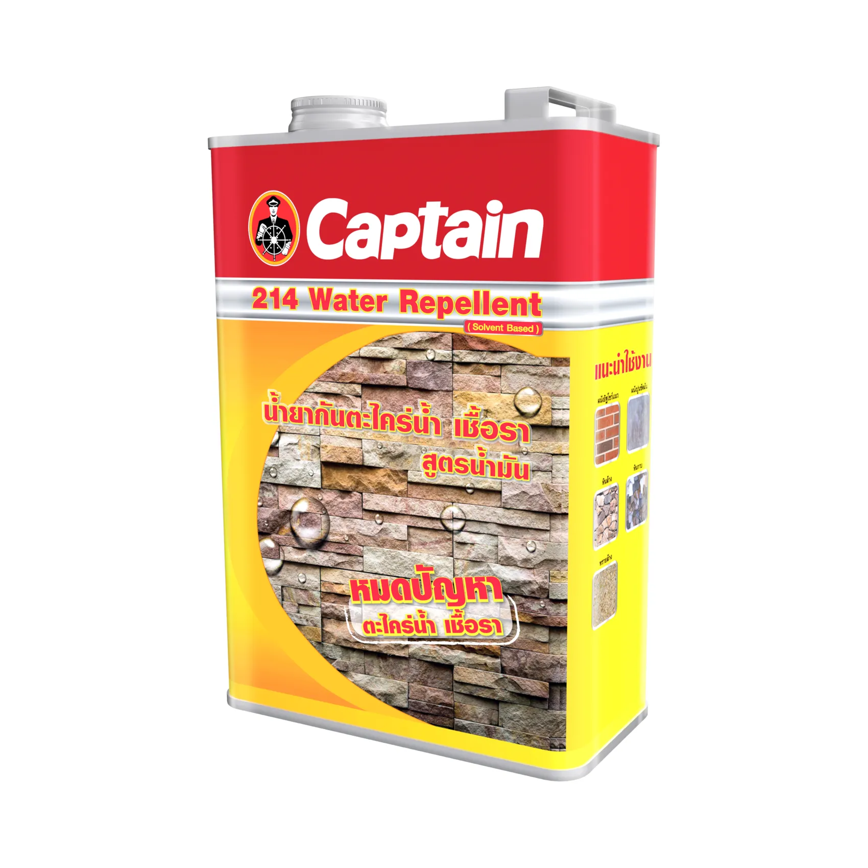 กัปตัน-214วอเตอร์รีเพลแลนท์สูตรน้ำมัน