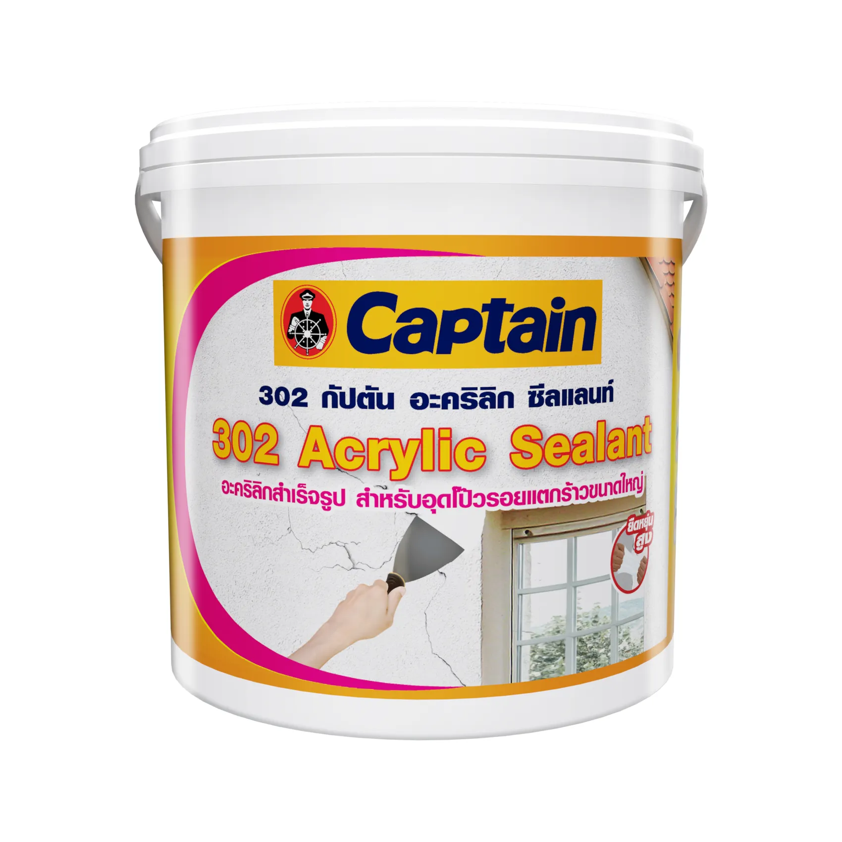 กัปตัน-กัปตัน302อะคริลิกซีลแลนท์