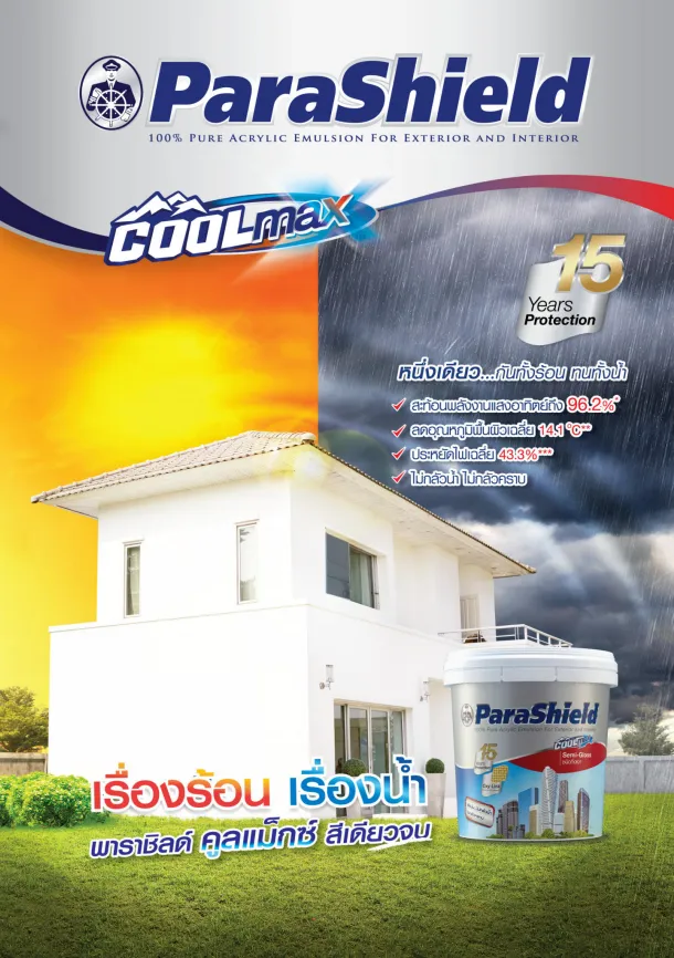 กัปตัน1