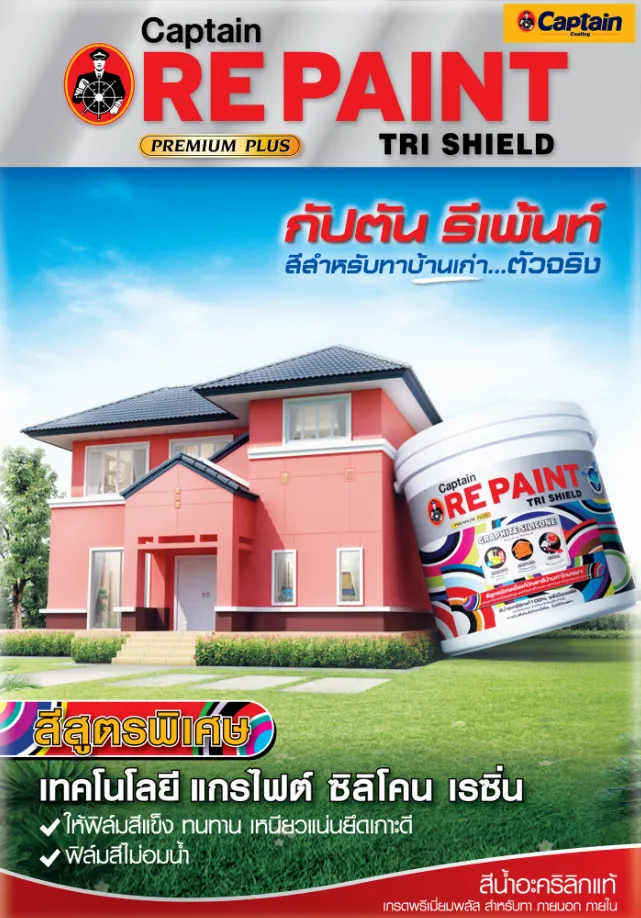 กัปตัน9