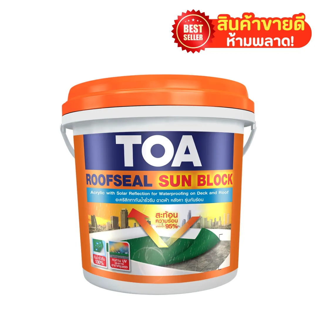 สินค้าขายดี(14)