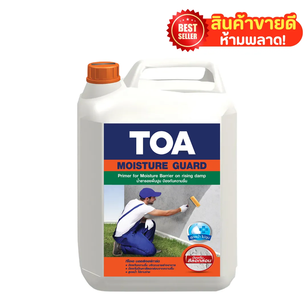 สินค้าขายดี(15)