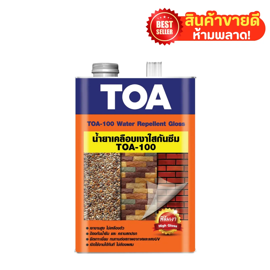 สินค้าขายดี(16)