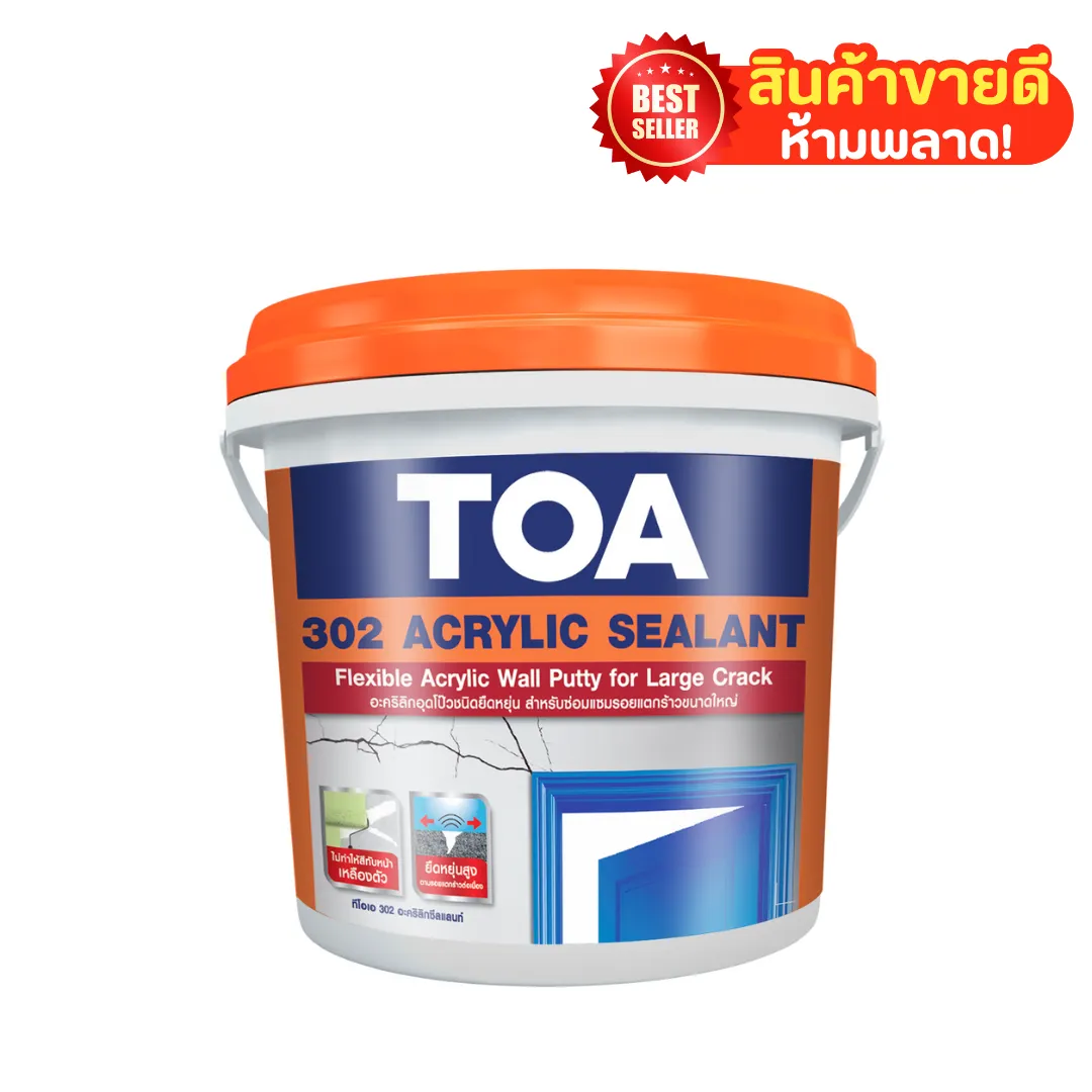 สินค้าขายดี(17)