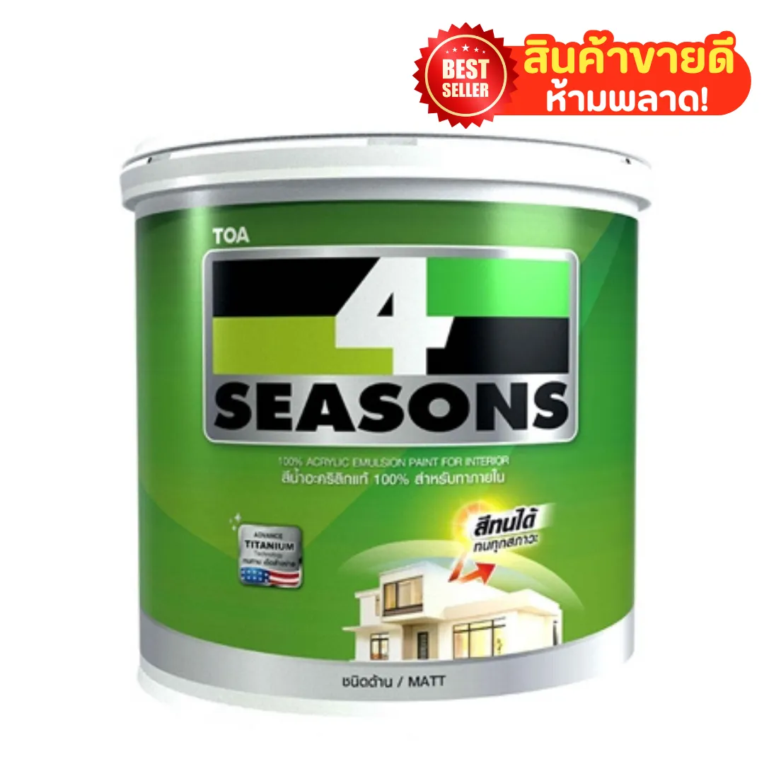 สินค้าขายดี(21)