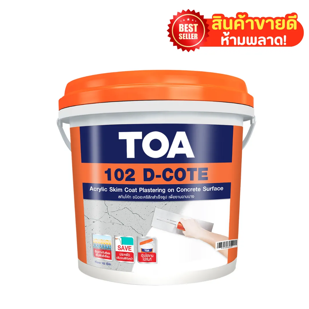 สินค้าขายดี(26)