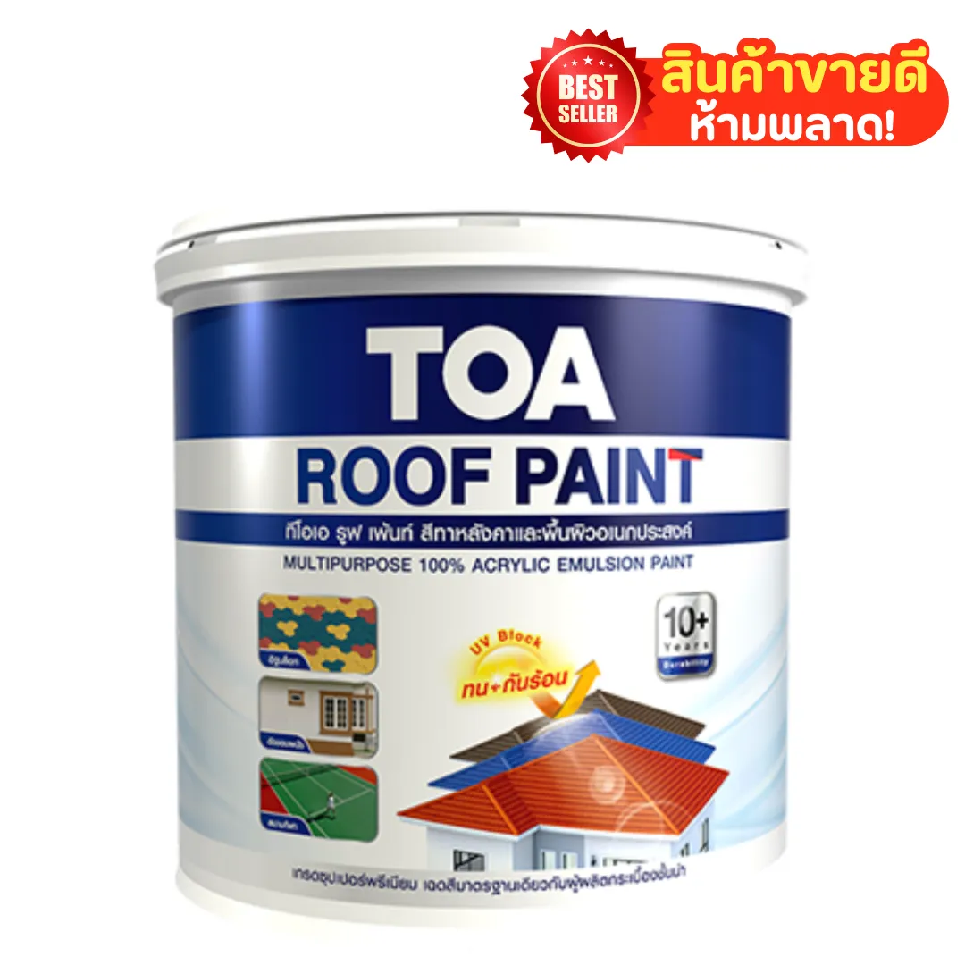 สินค้าขายดี(9)