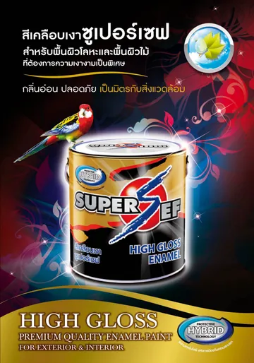 สีแมกโซ่5