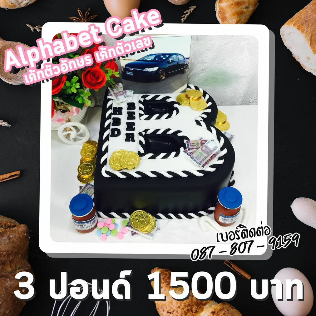 ร บส งทำโฟโต เค ก เค ก 3 ม ต เค กว นเก ด ส งเค กด วน ร าน ปอ นอ เบเกอร บร การส งถ งบ าน