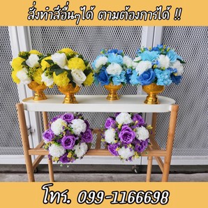 พานดอกไม้ม่วงฟ้าเหลือง