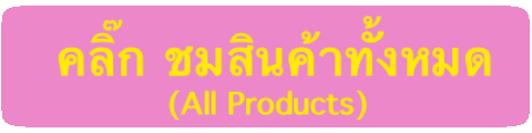 allproducts