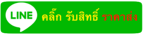 linesale