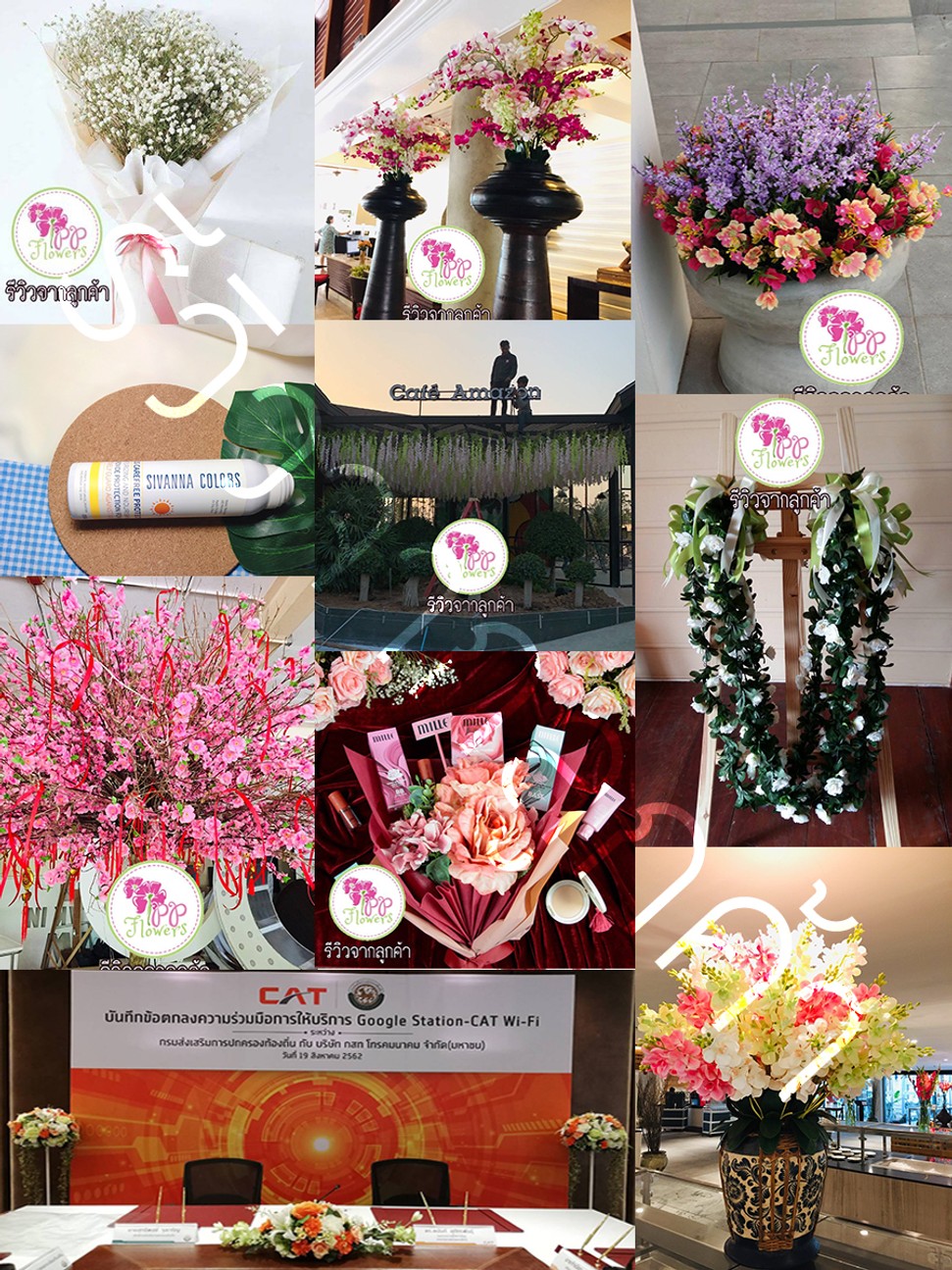 รีวิวจากลูกค้า