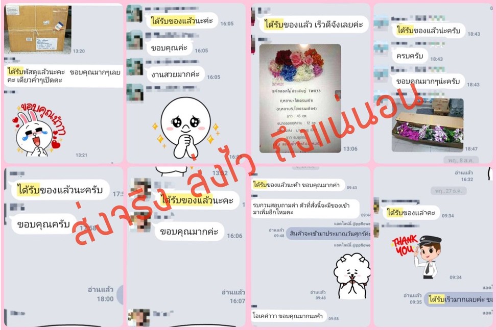 ล่าสุด