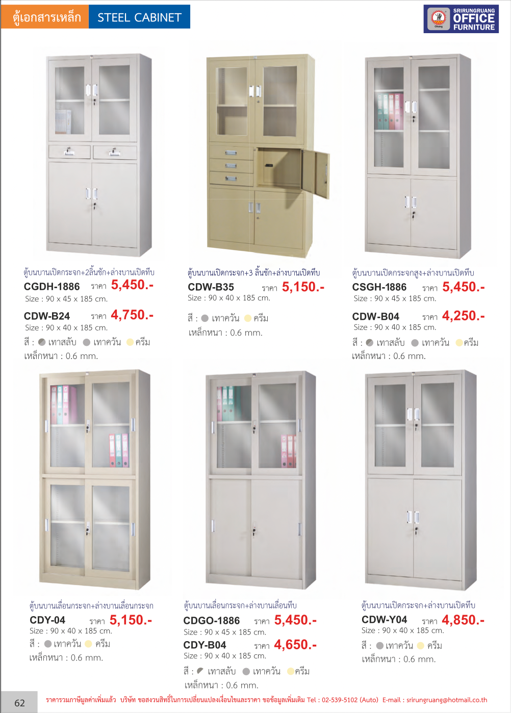 Office Furniture Catalog