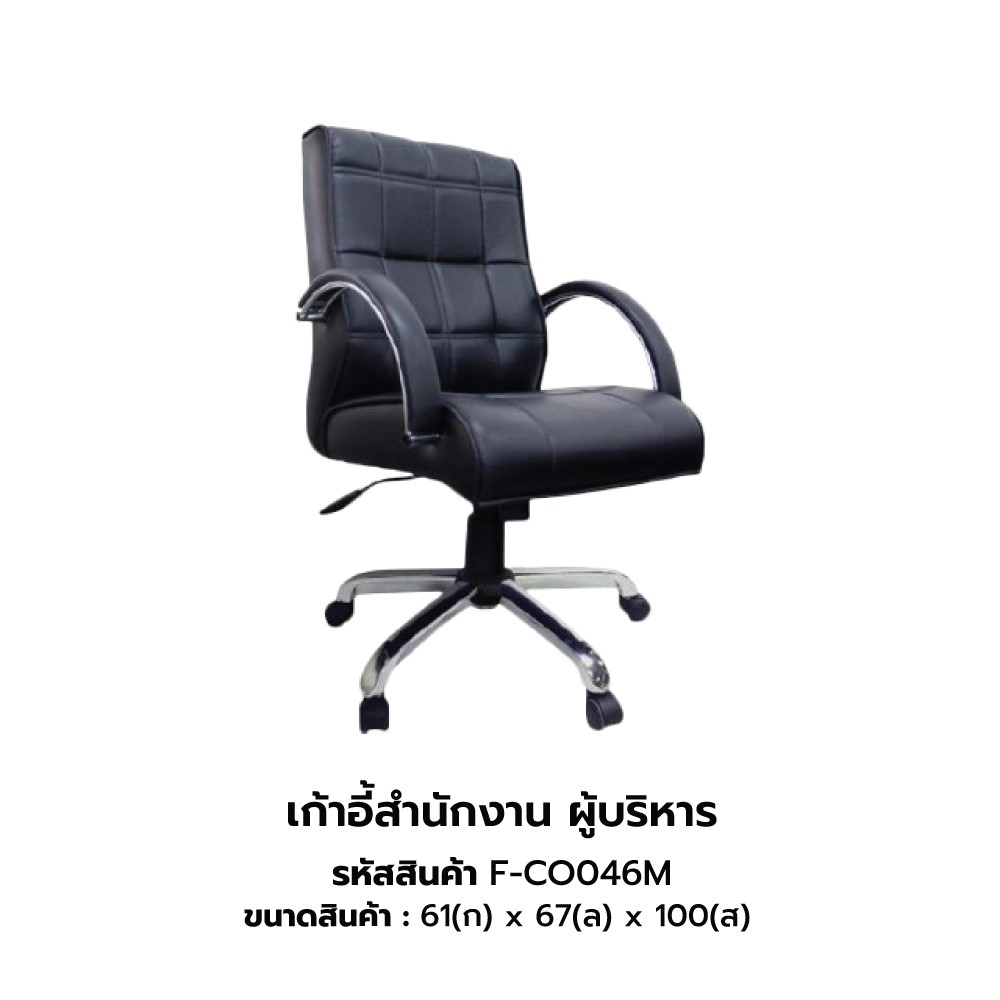 เก้าอี้หนังweb11