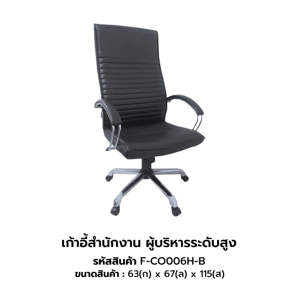 เก้าอี้หนังweb14