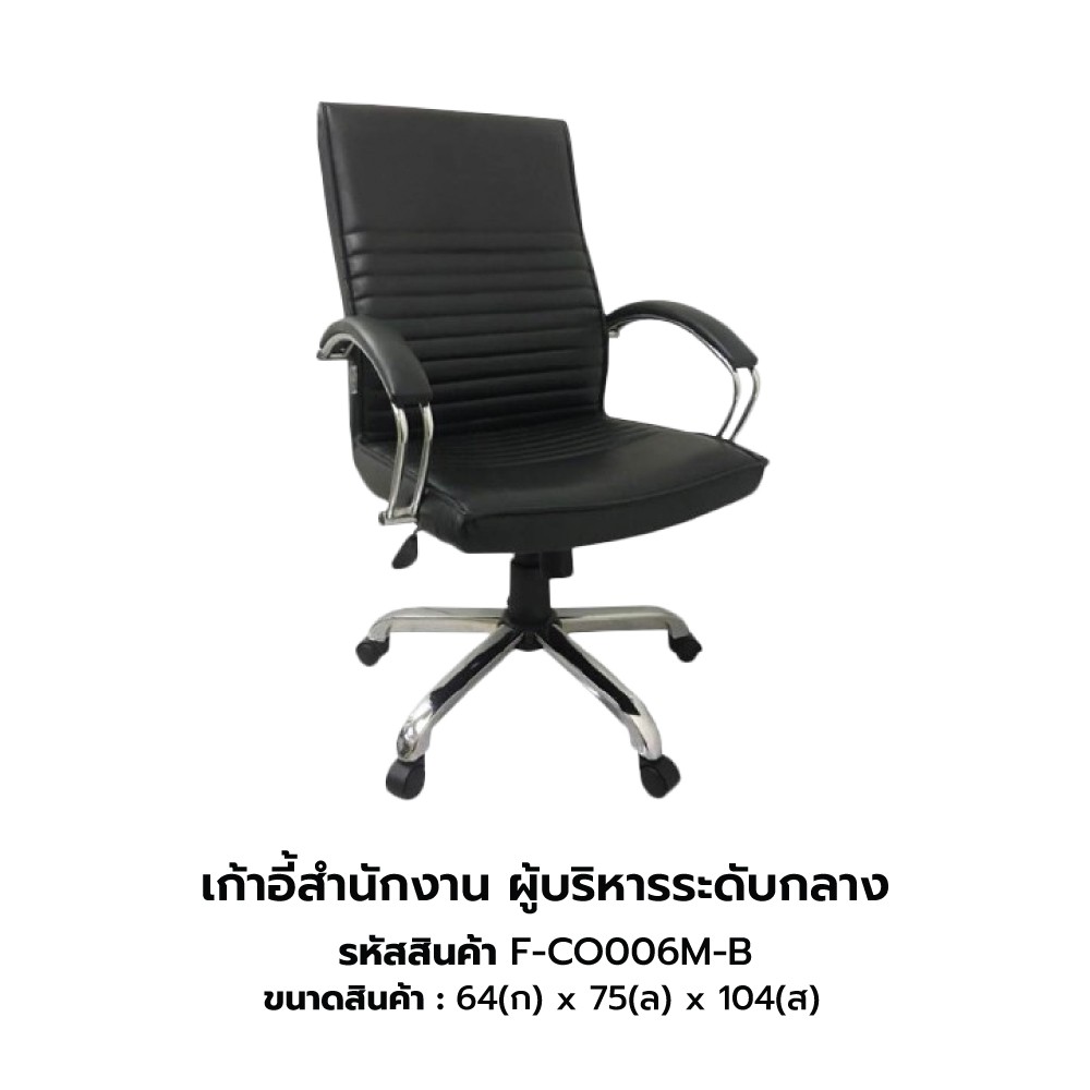 เก้าอี้หนังweb17