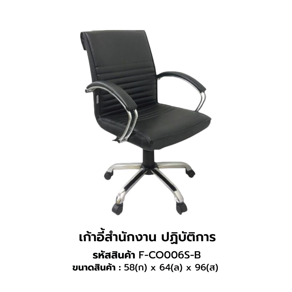 เก้าอี้หนังweb20