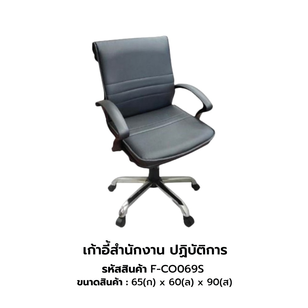 เก้าอี้หนังweb26