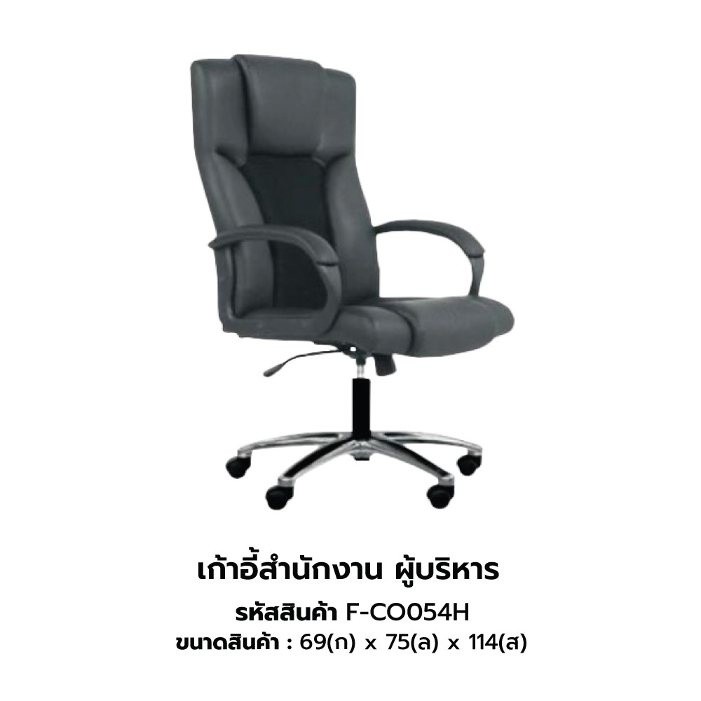 เก้าอี้หนังweb32