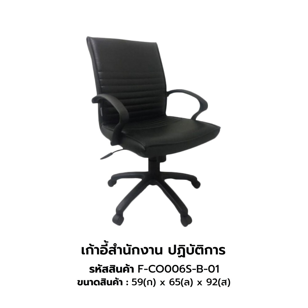 เก้าอี้หนังweb35
