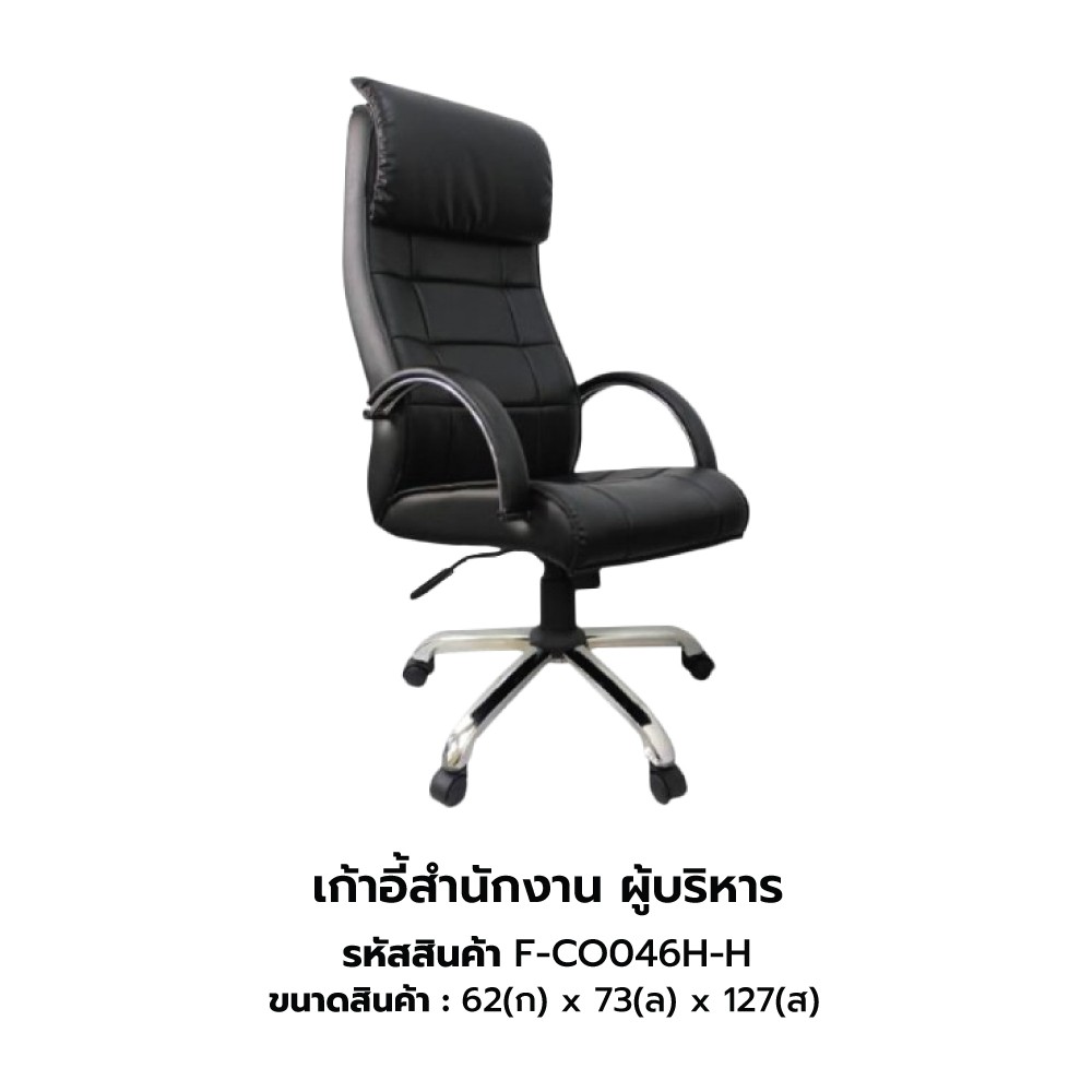 เก้าอี้หนังweb38