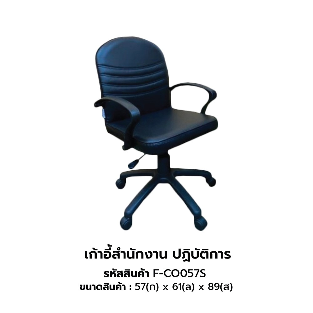 เก้าอี้หนังweb41