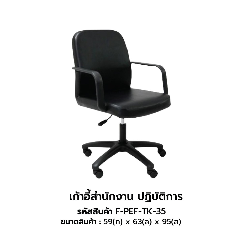 เก้าอี้หนังweb44